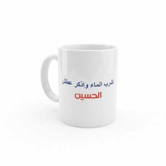 White Ceramic Mug with Green Arabic Calligraphy
