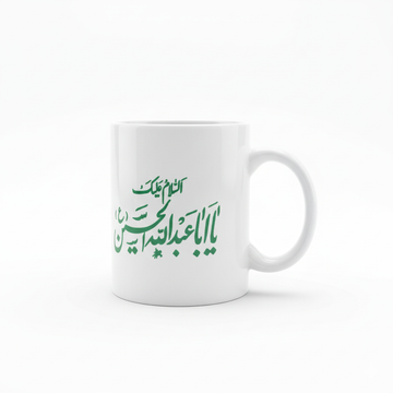 White Ceramic Mug with Green Arabic Calligraphy