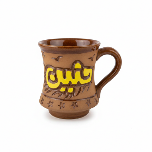 Personalized Pottery Mug – Hunain with Letter H